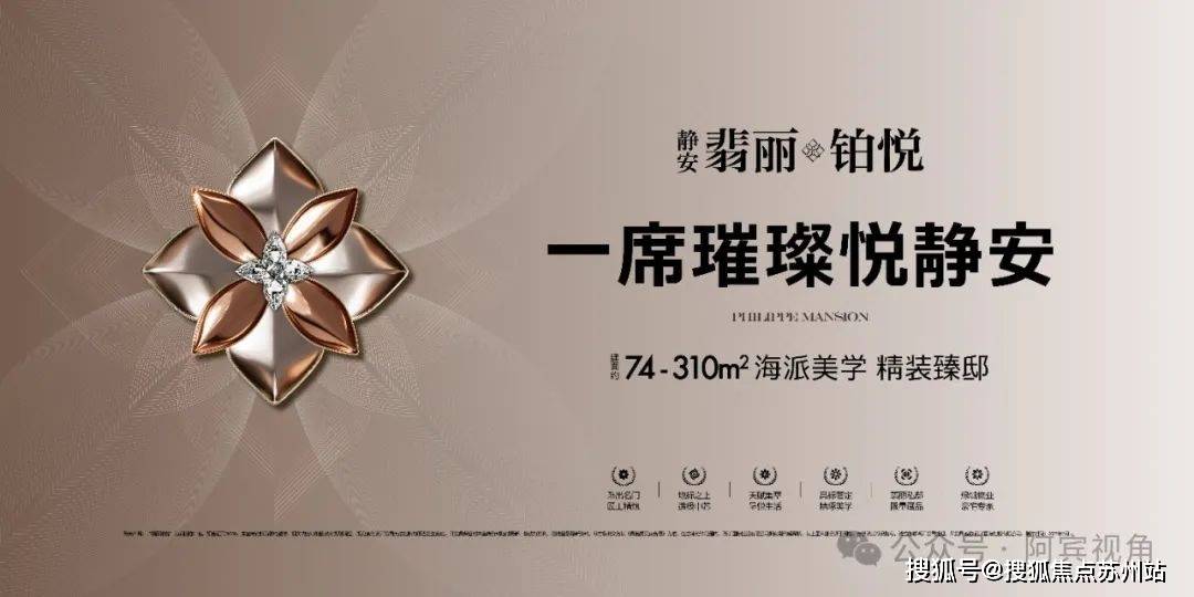 页网站-2025楼盘测评-售楼处欢迎您_最新房价户型pg电子中国网站静安翡丽铂悦