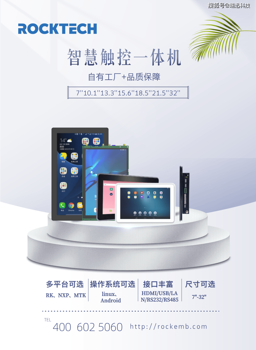 机：解锁健身器材智能化新时代pg电子入口瑞迅科技触控一体(图1)