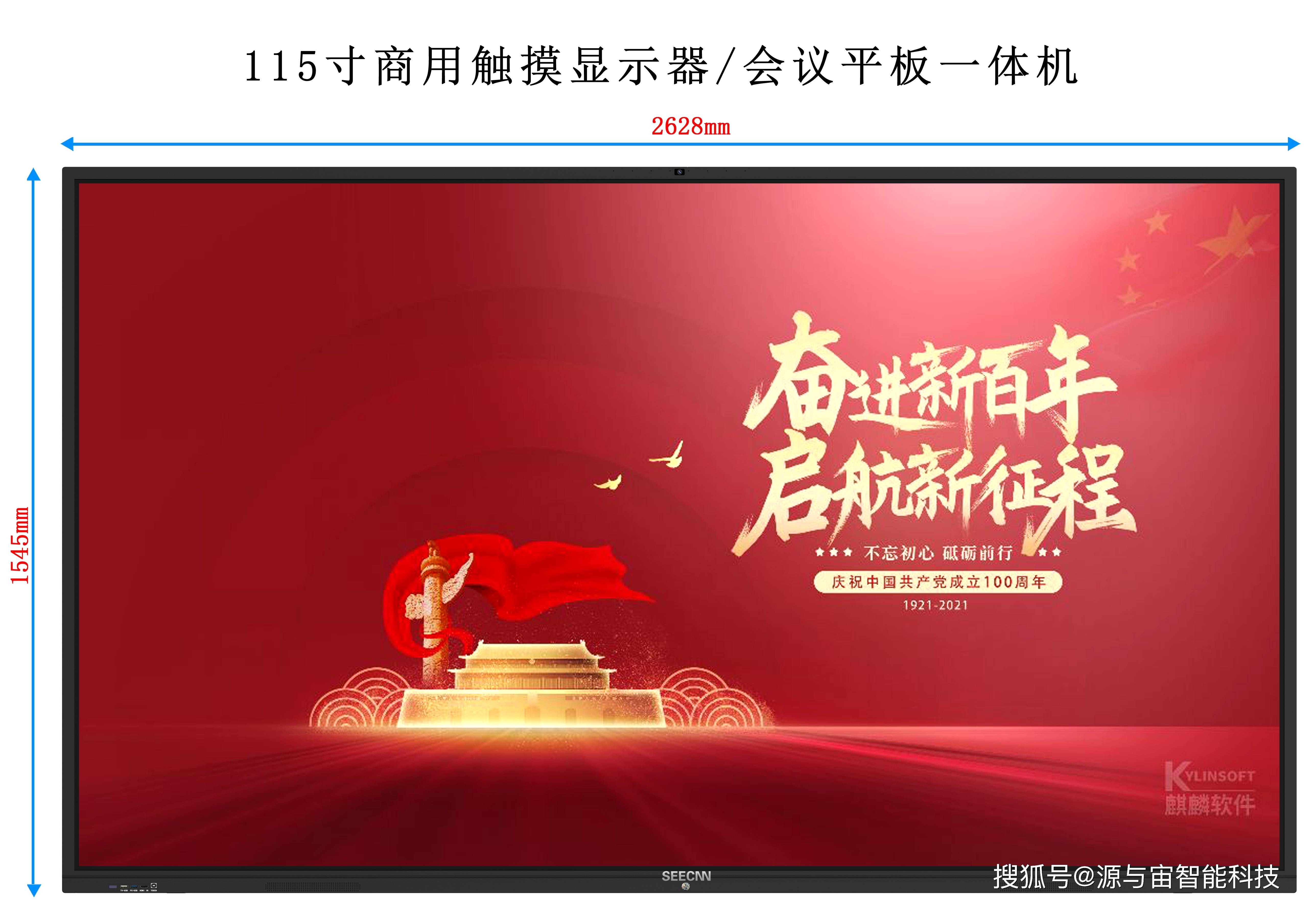 显示大屏选购指南2025新款115寸平板避坑指南pg电子模拟器电脑版公检法多媒体会议系统会议室(图2)