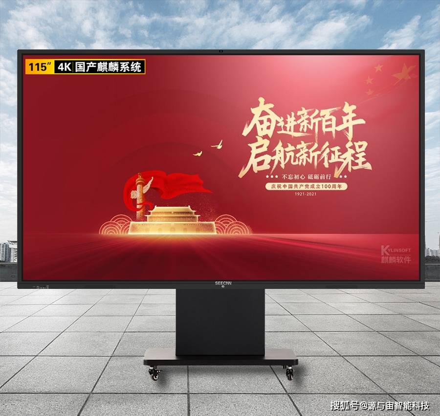 显示大屏选购指南2025新款115寸平板避坑指南pg电子模拟器电脑版公检法多媒体会议系统会议室(图4)