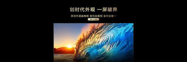 代液晶电视技术优势遥遥领先pg电子试玩TCL首款第四(图16)