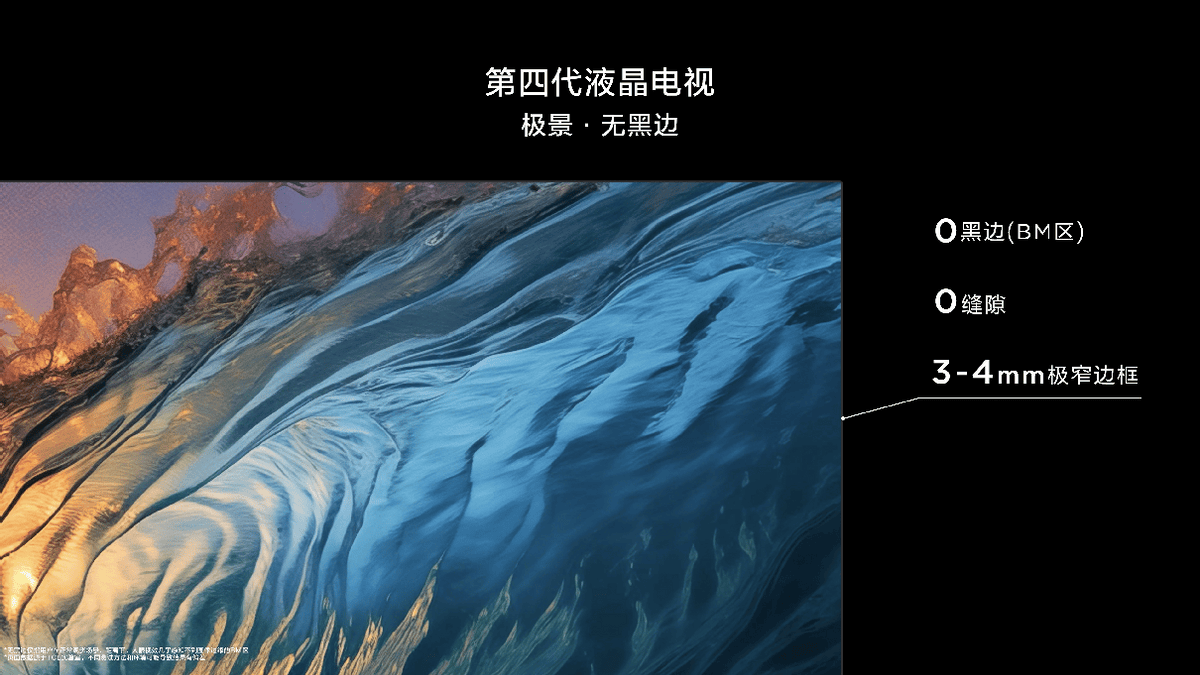 CL创新技术全面升级电视显示体验电子pg从外观突破到画质革新T(图2)