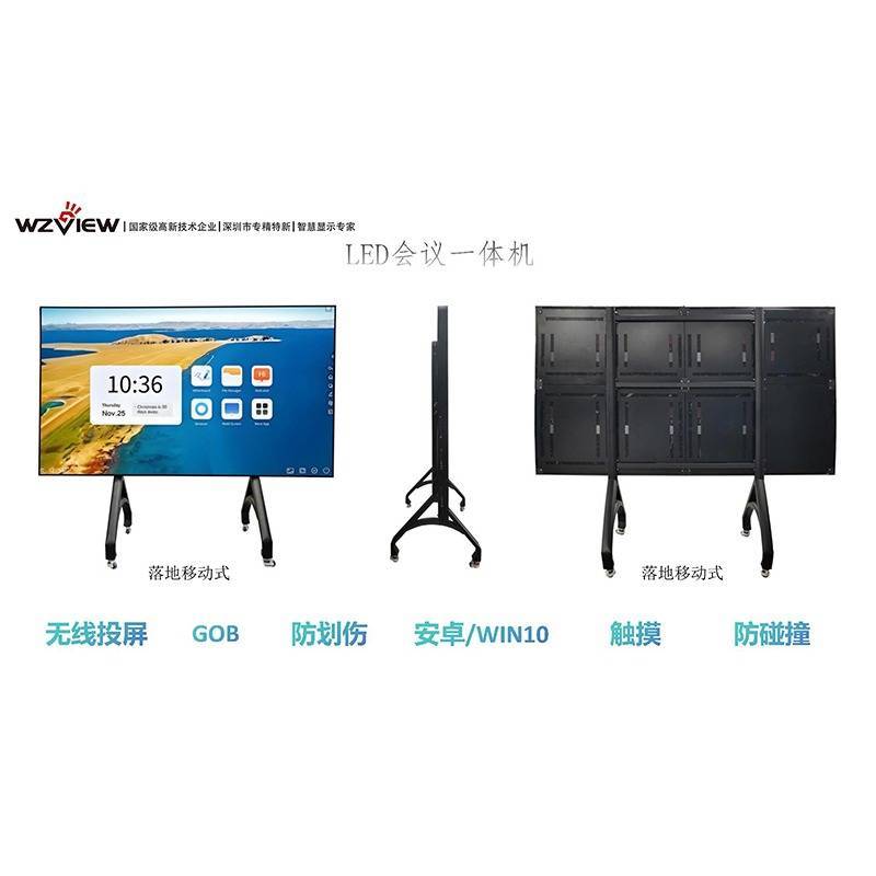 器交互式会议一体机pg电子中文模拟(图1)