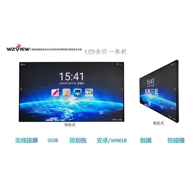 器交互式会议一体机pg电子中文模拟(图2)