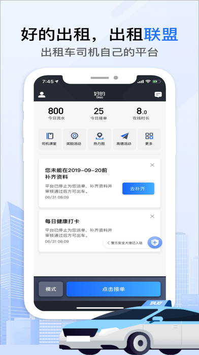 的出租车苹果版pg电子中国好