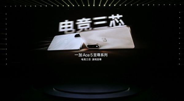 列发布 带来远超同档的旗舰游戏体验电子pg游戏一加Ace 5 至尊系(图8)