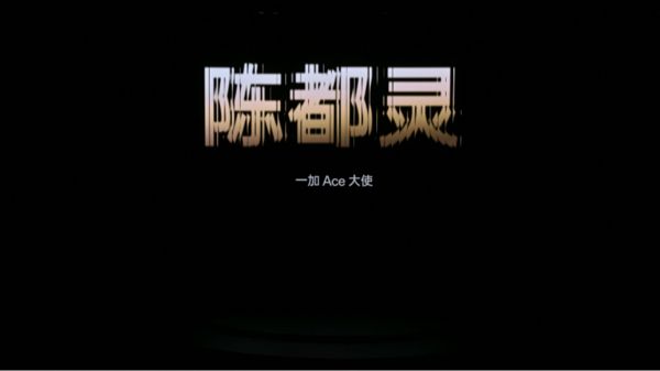 列发布 带来远超同档的旗舰游戏体验电子pg游戏一加Ace 5 至尊系(图7)
