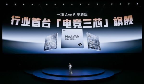 列发布 带来远超同档的旗舰游戏体验电子pg游戏一加Ace 5 至尊系(图10)