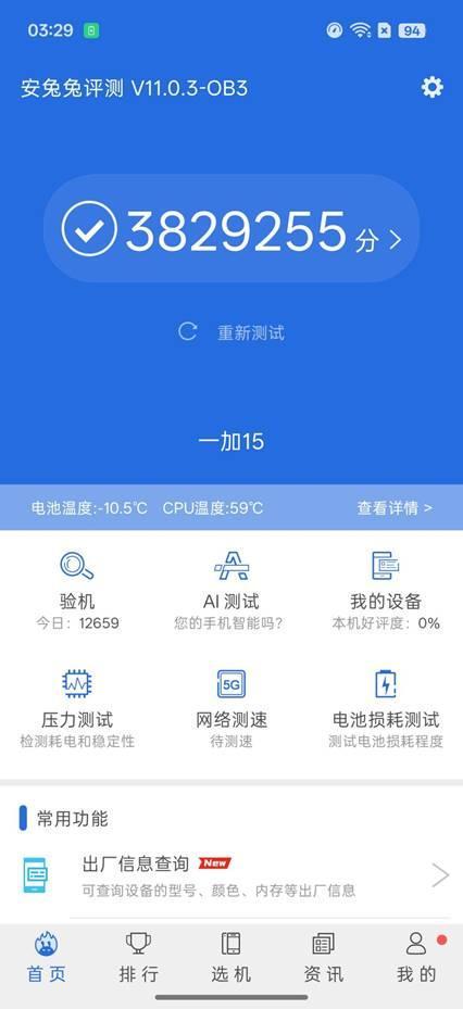 性能Ultra超旗舰的全面突破pg电子游戏网站一加15评测：(图4)