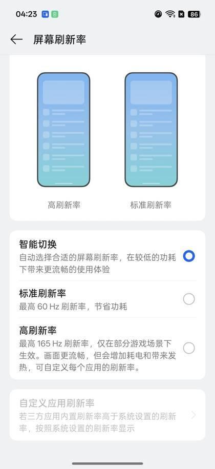 性能Ultra超旗舰的全面突破pg电子游戏网站一加15评测：(图7)