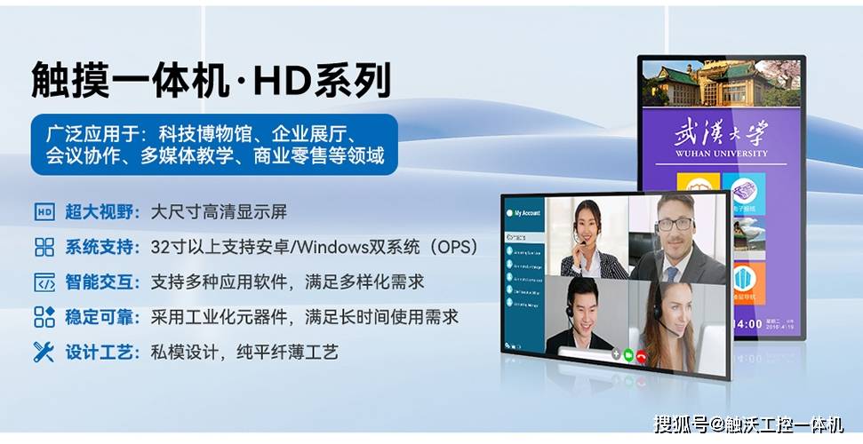 o）触控一体机在金融服务中的创新应用与价值pg电子模拟器免费版触沃电子（TouchW(图2)