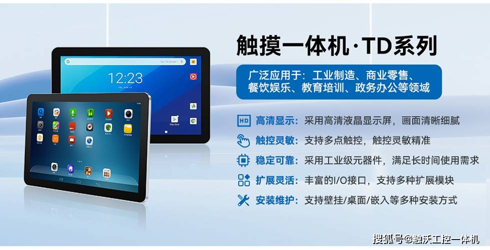 o）触控一体机在金融服务中的创新应用与价值pg电子模拟器免费版触沃电子（TouchW(图4)