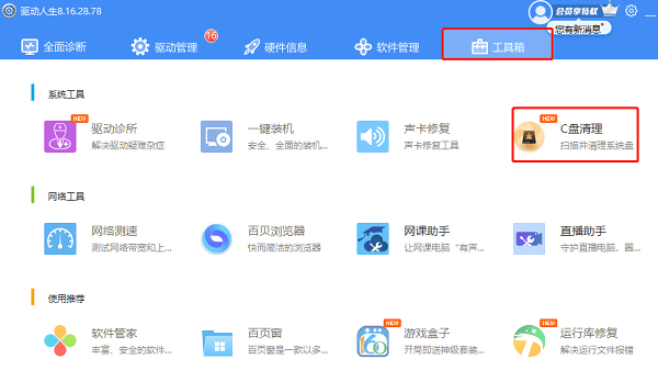 怎么办这四招教你提升电脑速度电子pg游戏电脑运行速度慢(图5)