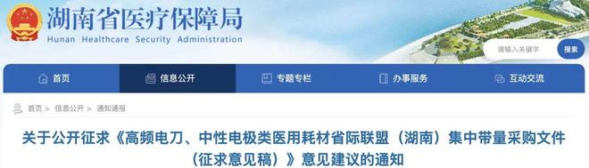 9省」两大耗材全国联采来了pg电子平台「32省+2(图6) 9省」两大耗材全国联采来了pg电子平台「32省+2(图6)