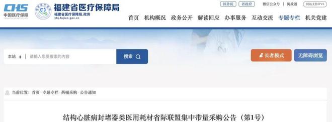 9省」两大耗材全国联采来了pg电子平台「32省+2(图8) 9省」两大耗材全国联采来了pg电子平台「32省+2(图8)